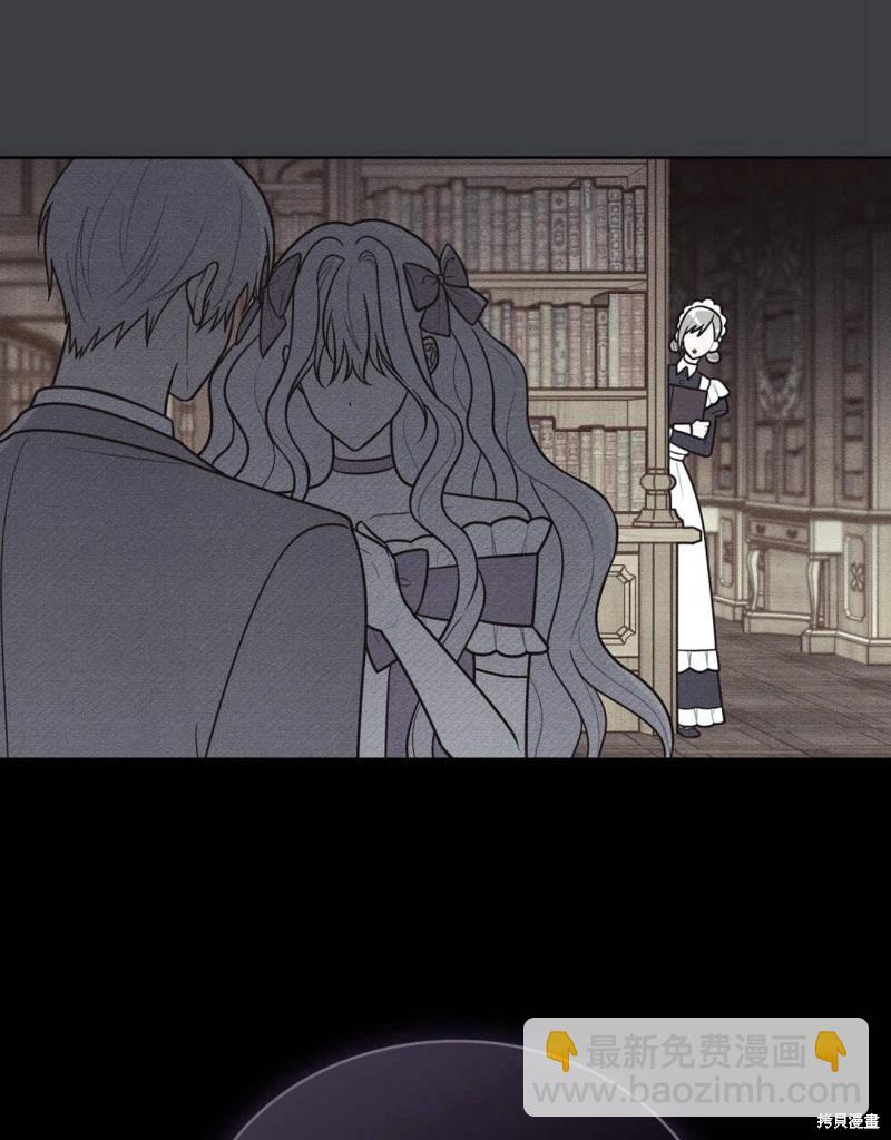 殿下，我們一起洗澡吧！ - 第52話(1/2) - 1