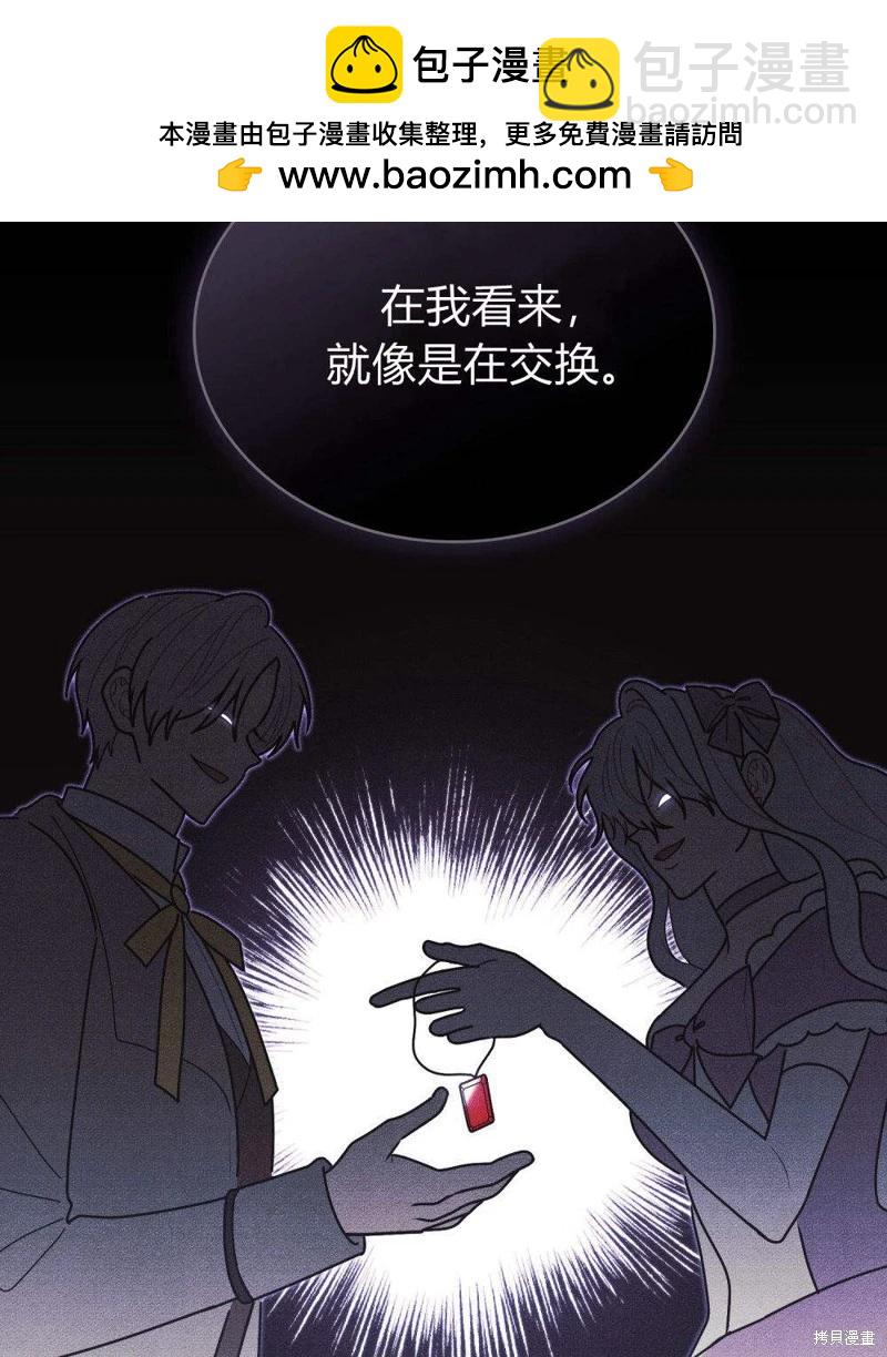 殿下，我們一起洗澡吧！ - 第52話(1/2) - 2