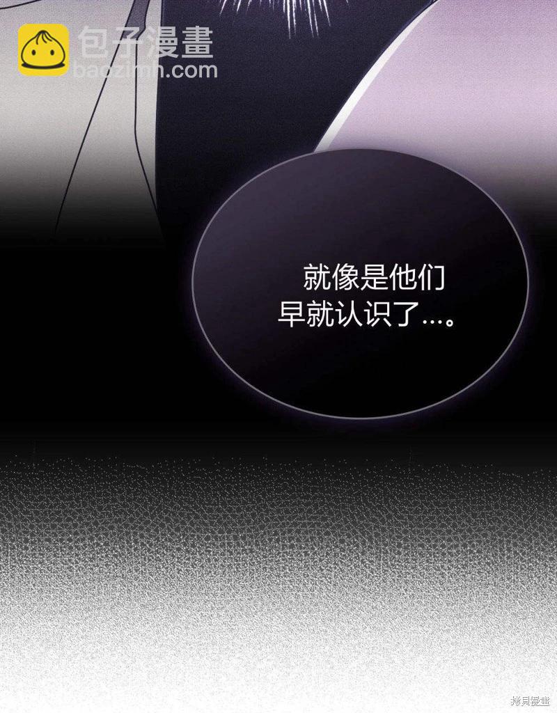 殿下，我們一起洗澡吧！ - 第52話(1/2) - 3