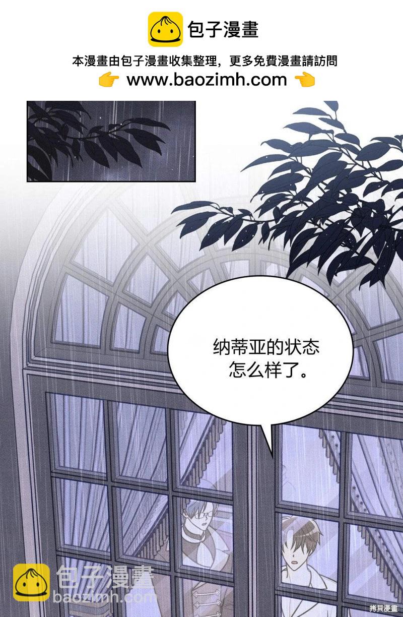 殿下，我們一起洗澡吧！ - 第52話(1/2) - 2