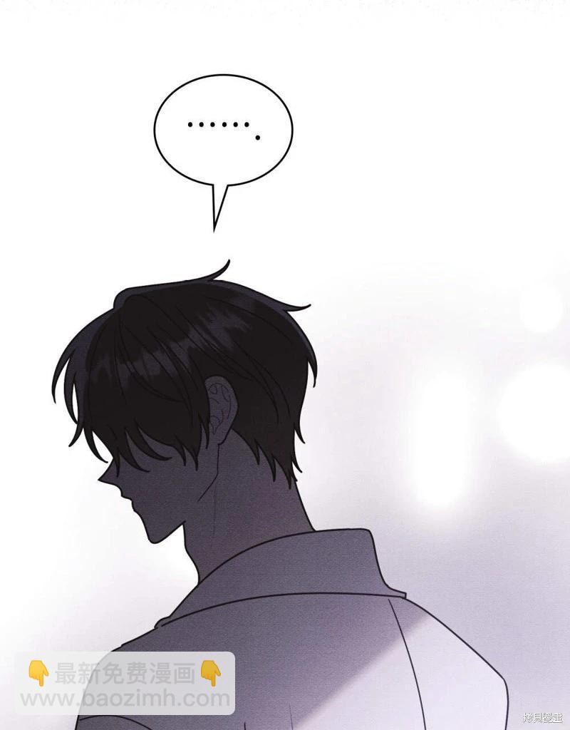 殿下，我們一起洗澡吧！ - 第52話(1/2) - 4