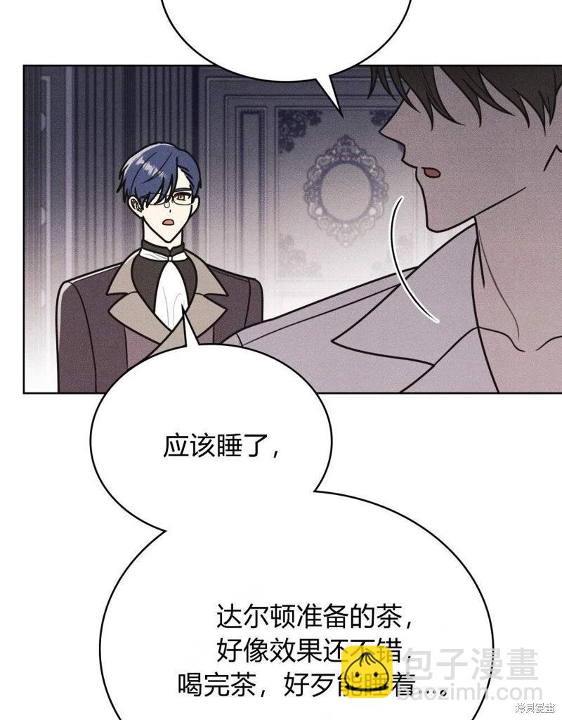 殿下，我們一起洗澡吧！ - 第52話(1/2) - 6