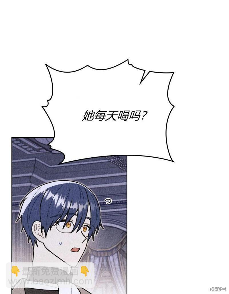 殿下，我們一起洗澡吧！ - 第52話(1/2) - 8