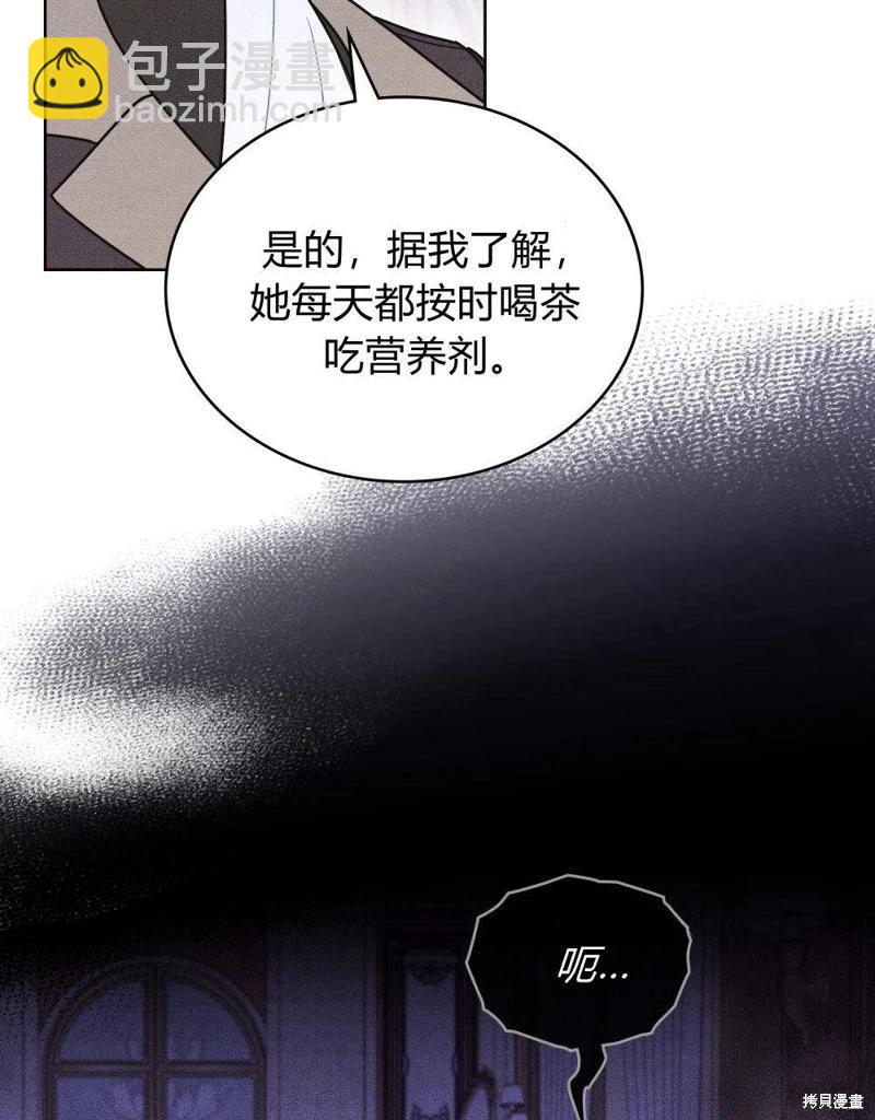 殿下，我們一起洗澡吧！ - 第52話(1/2) - 1