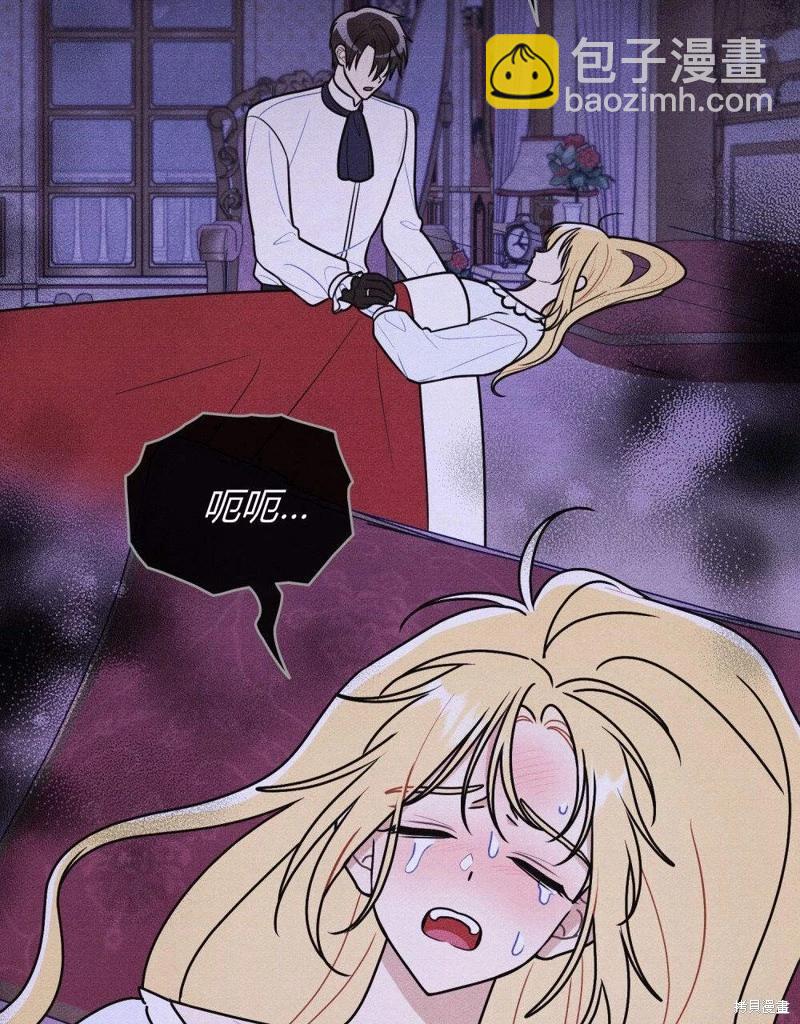 殿下，我們一起洗澡吧！ - 第52話(1/2) - 2