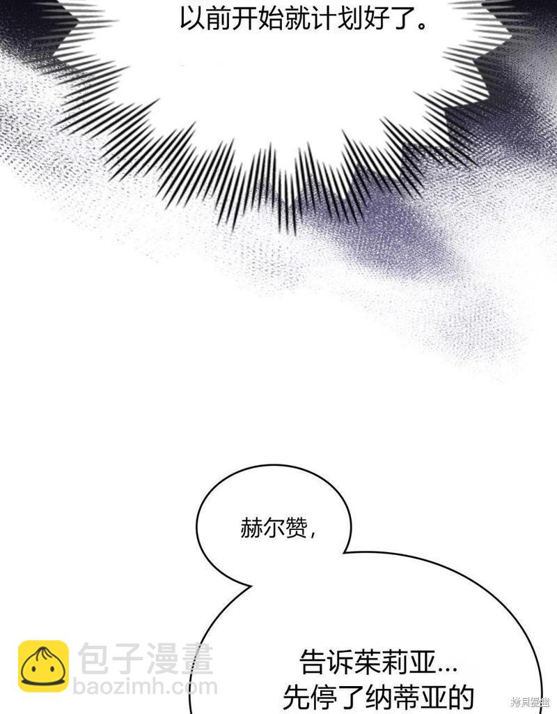 殿下，我們一起洗澡吧！ - 第52話(1/2) - 4