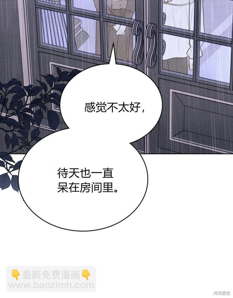 殿下，我們一起洗澡吧！ - 第52話(1/2) - 3