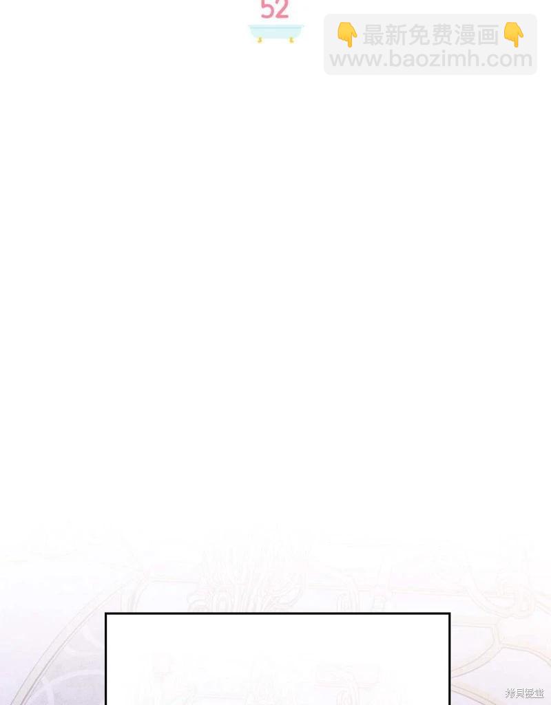 殿下，我們一起洗澡吧！ - 第52話(1/2) - 2