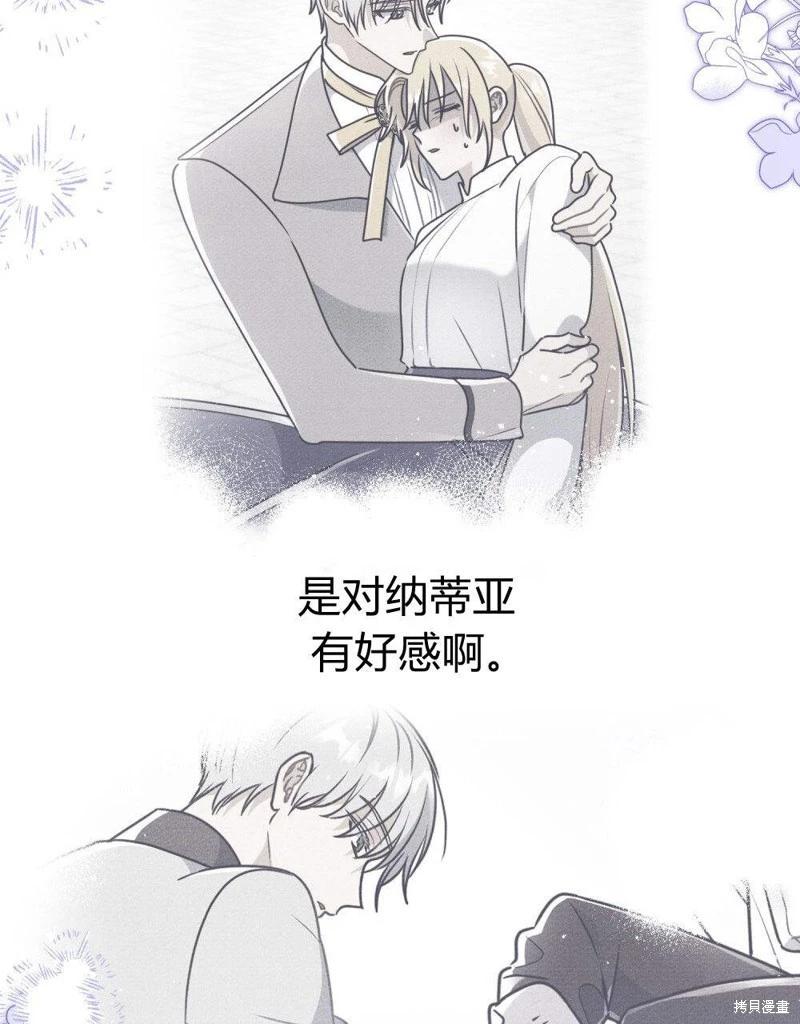 殿下，我們一起洗澡吧！ - 第52話(1/2) - 5