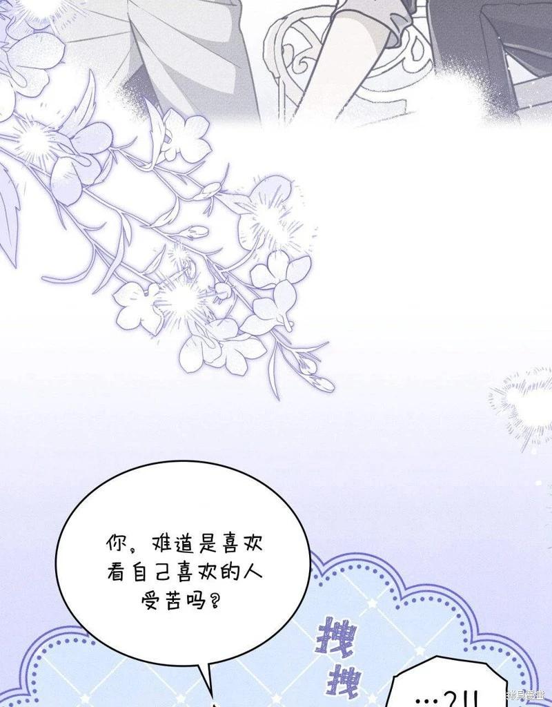 殿下，我們一起洗澡吧！ - 第52話(1/2) - 6