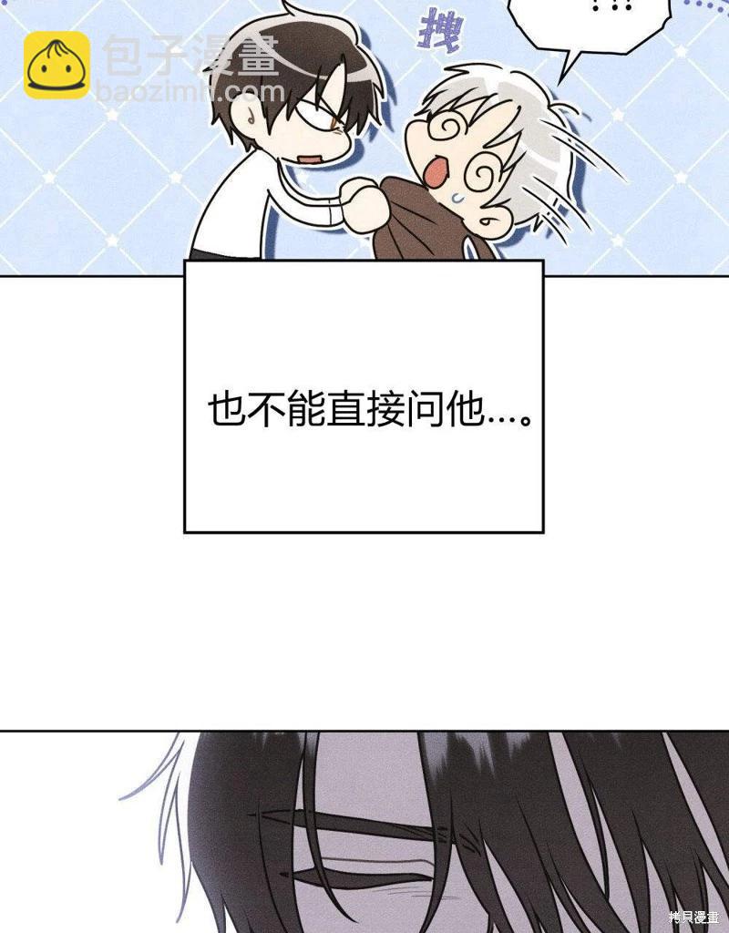 殿下，我們一起洗澡吧！ - 第52話(1/2) - 7