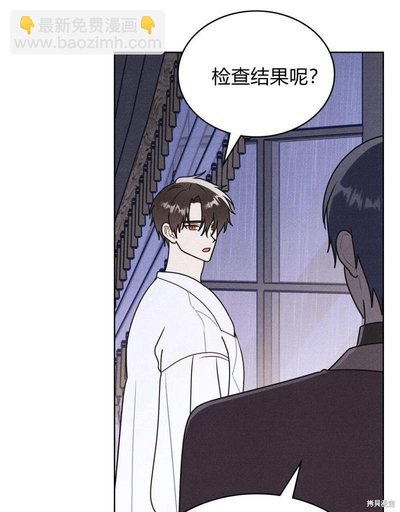 殿下，我們一起洗澡吧！ - 第52話(1/2) - 4