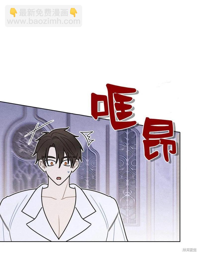 殿下，我們一起洗澡吧！ - 第52話(1/2) - 1