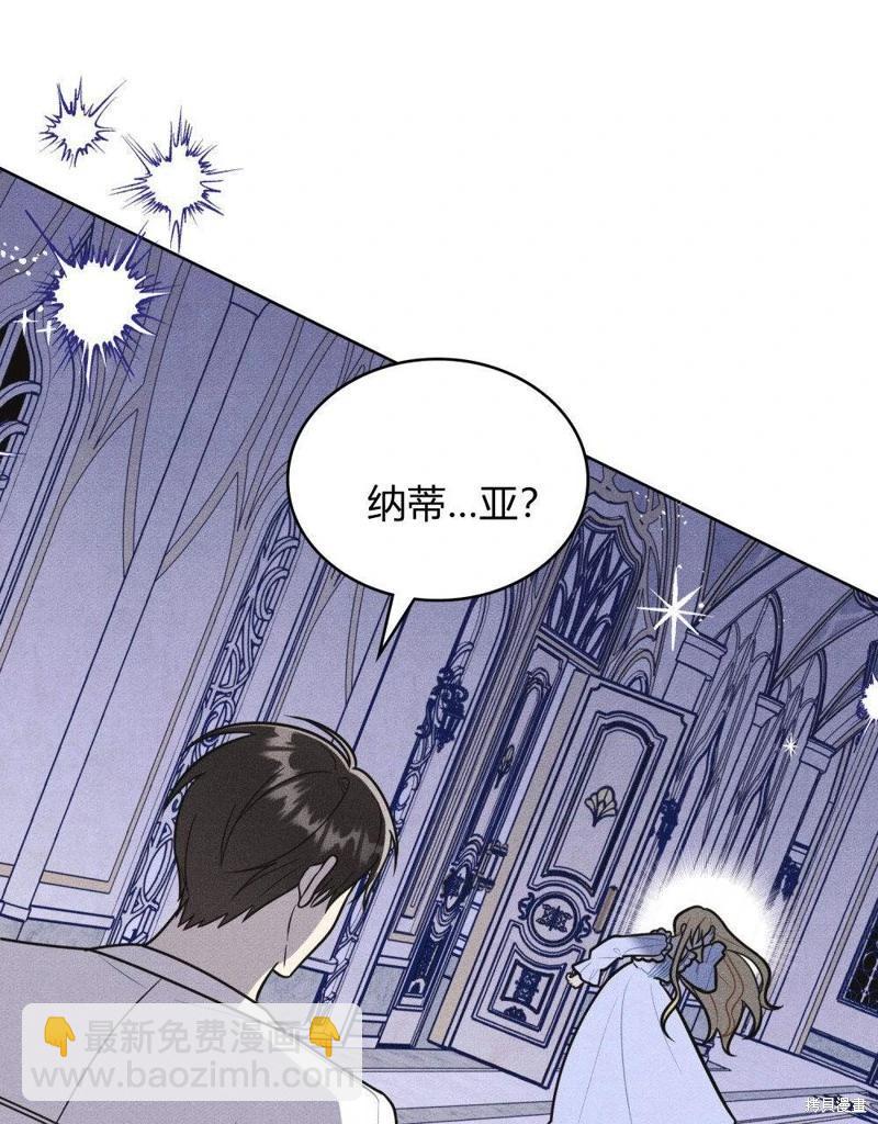 殿下，我們一起洗澡吧！ - 第52話(1/2) - 2