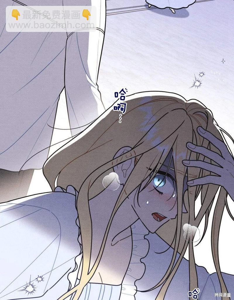 殿下，我們一起洗澡吧！ - 第52話(1/2) - 3