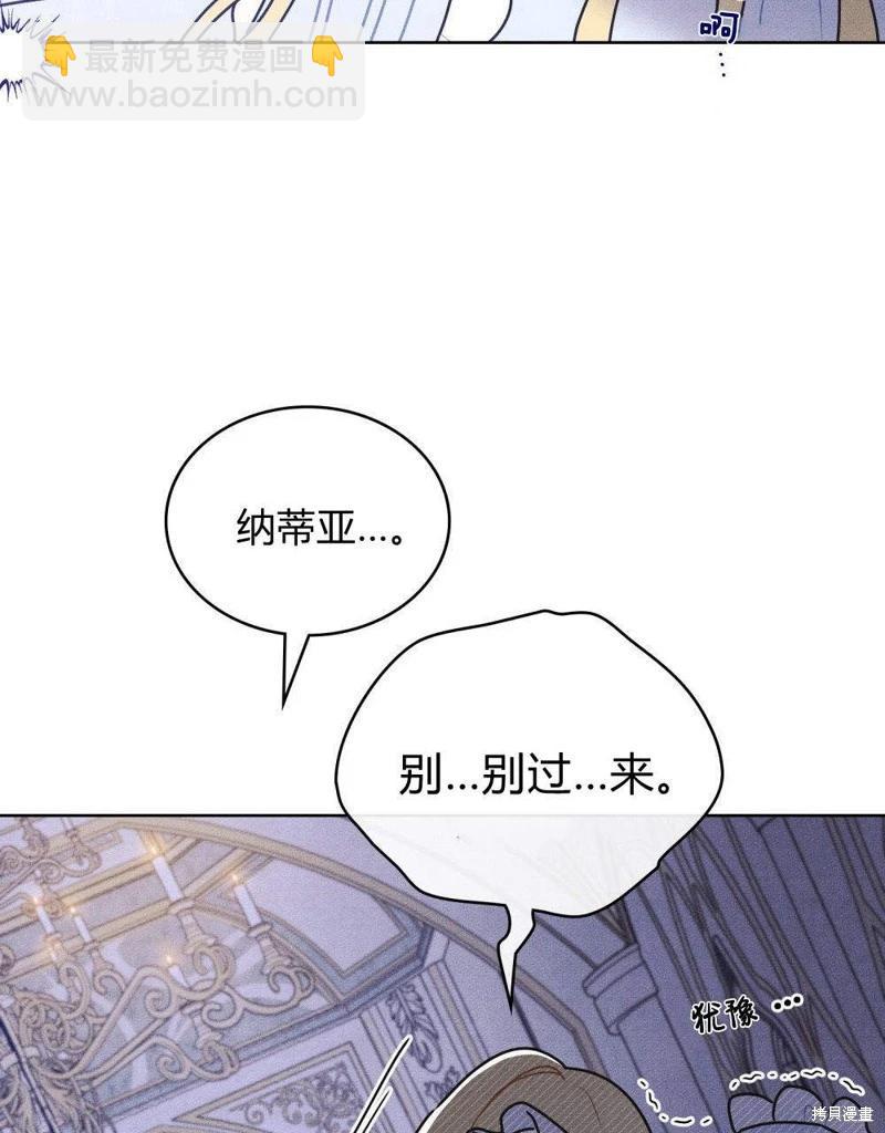 殿下，我們一起洗澡吧！ - 第52話(1/2) - 4