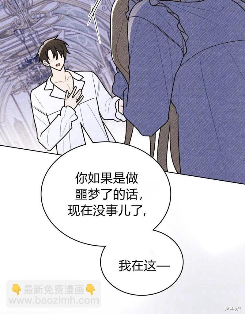 殿下，我們一起洗澡吧！ - 第52話(1/2) - 5