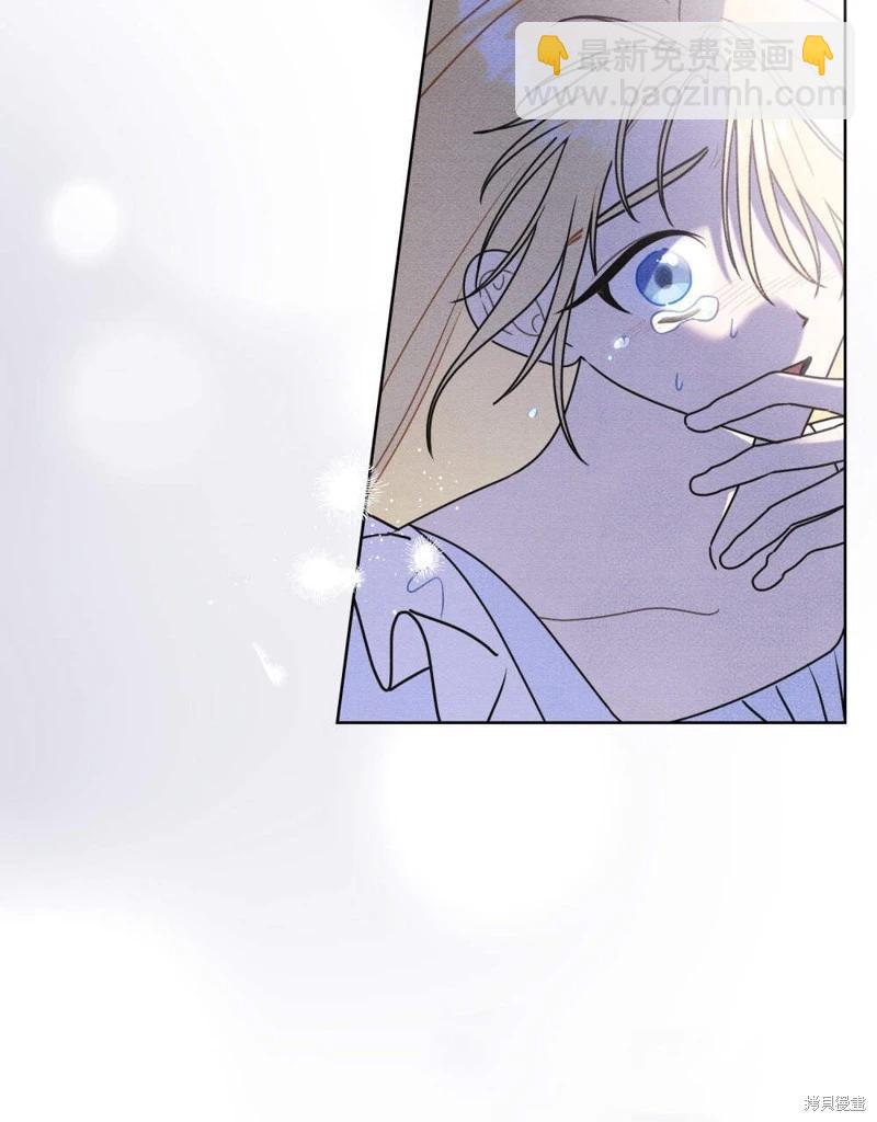 殿下，我們一起洗澡吧！ - 第52話(1/2) - 7