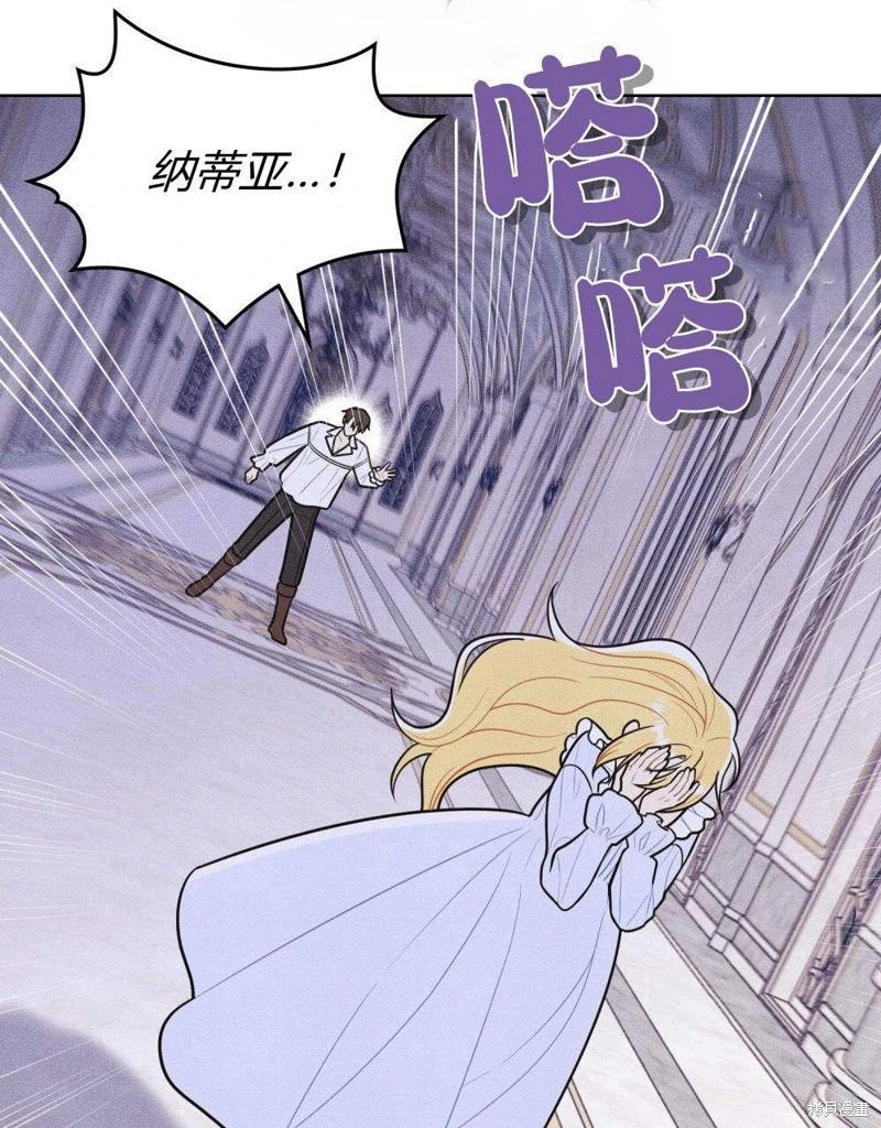 殿下，我們一起洗澡吧！ - 第52話(1/2) - 8