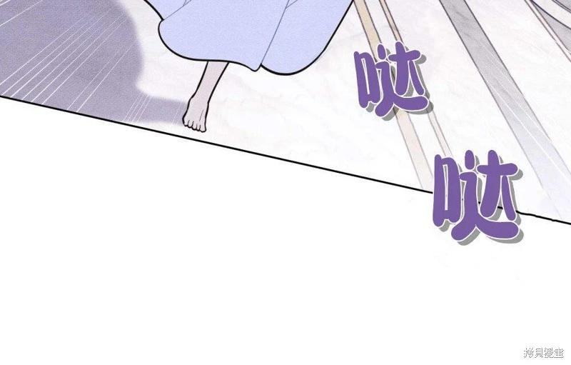 殿下，我們一起洗澡吧！ - 第52話(1/2) - 1