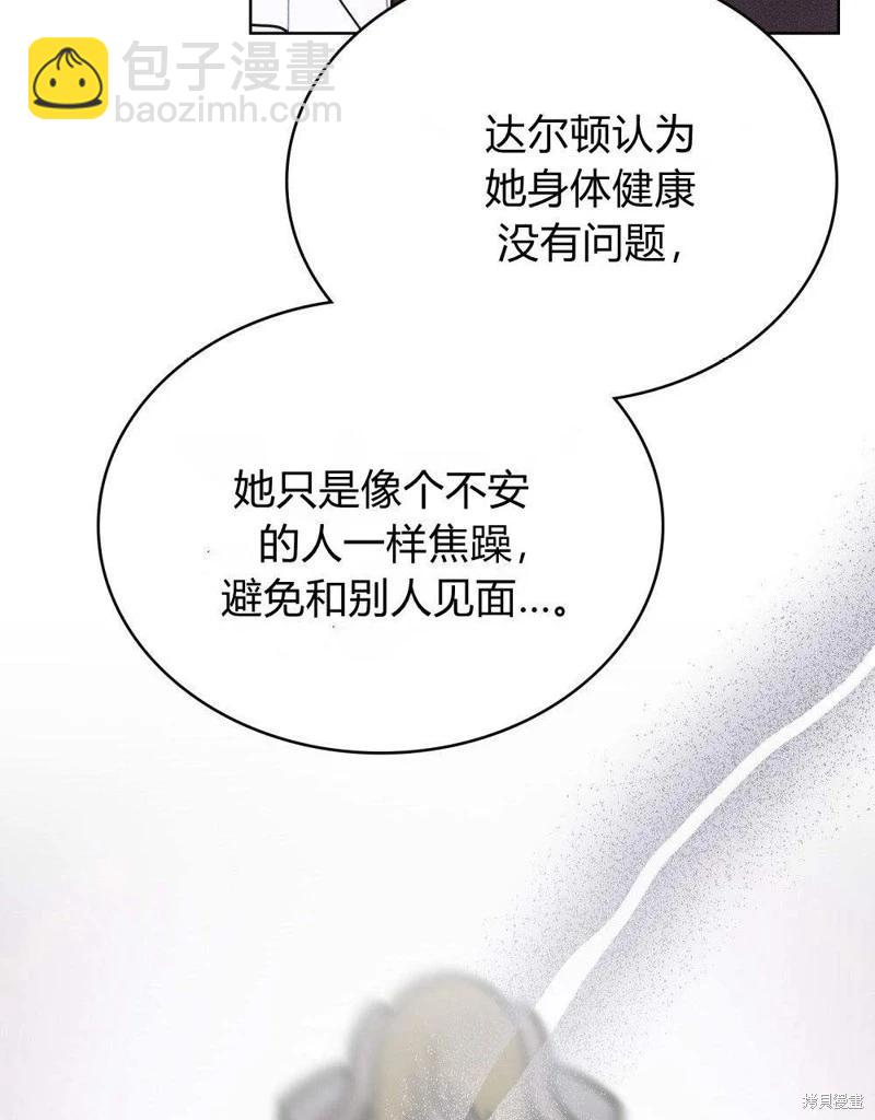 殿下，我們一起洗澡吧！ - 第52話(1/2) - 5