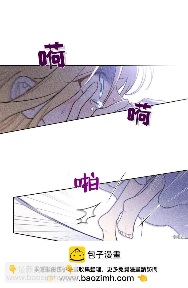 殿下，我們一起洗澡吧！ - 第52話(1/2) - 2