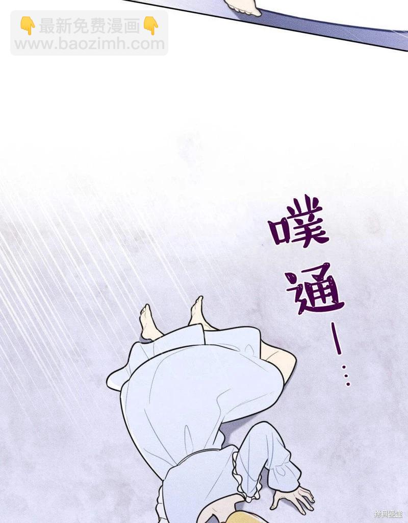 殿下，我們一起洗澡吧！ - 第52話(2/2) - 5