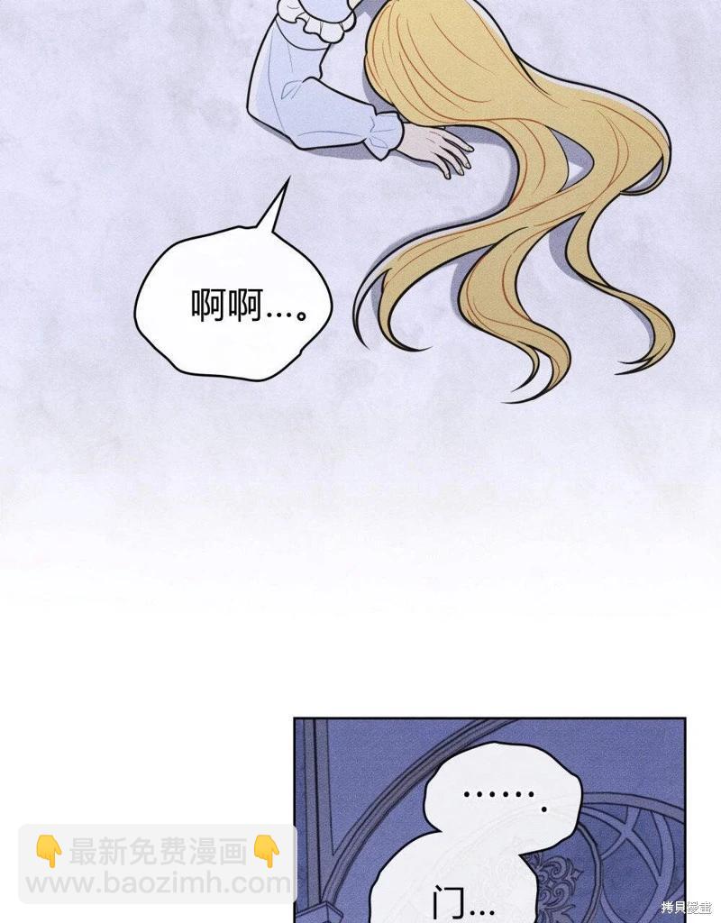 殿下，我們一起洗澡吧！ - 第52話(2/2) - 6