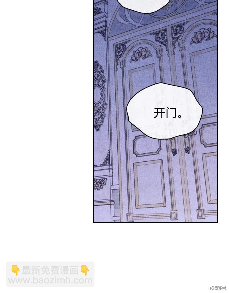 殿下，我們一起洗澡吧！ - 第52話(2/2) - 1