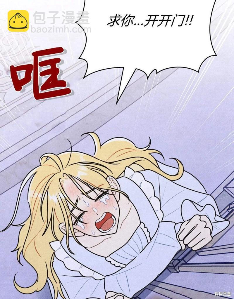 殿下，我們一起洗澡吧！ - 第52話(2/2) - 3