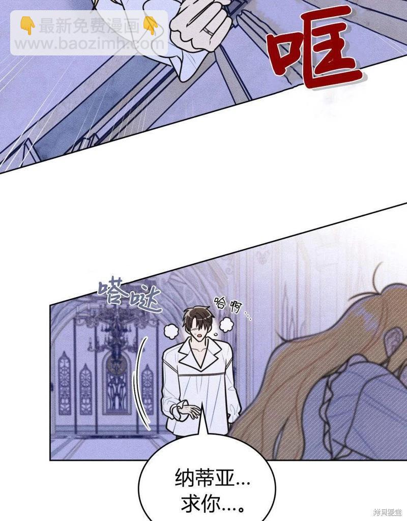 殿下，我們一起洗澡吧！ - 第52話(2/2) - 4