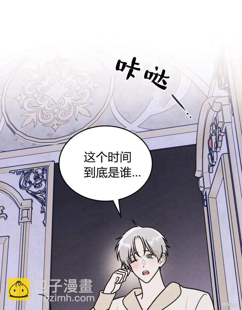 殿下，我們一起洗澡吧！ - 第52話(2/2) - 6