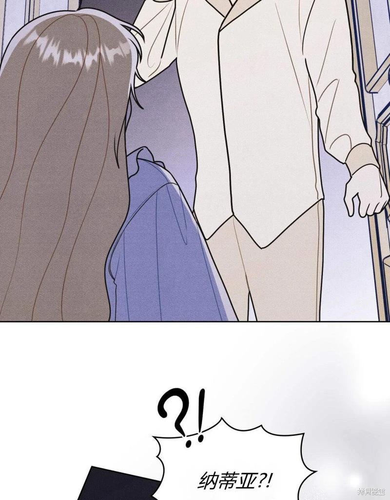 殿下，我們一起洗澡吧！ - 第52話(2/2) - 1