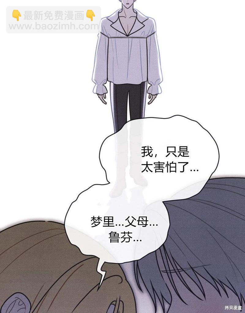 殿下，我們一起洗澡吧！ - 第52話(2/2) - 4