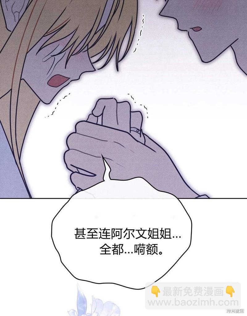 殿下，我們一起洗澡吧！ - 第52話(2/2) - 5