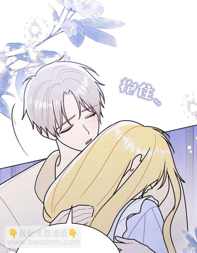 殿下，我們一起洗澡吧！ - 第52話(2/2) - 6