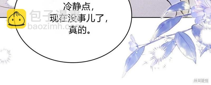 殿下，我們一起洗澡吧！ - 第52話(2/2) - 1