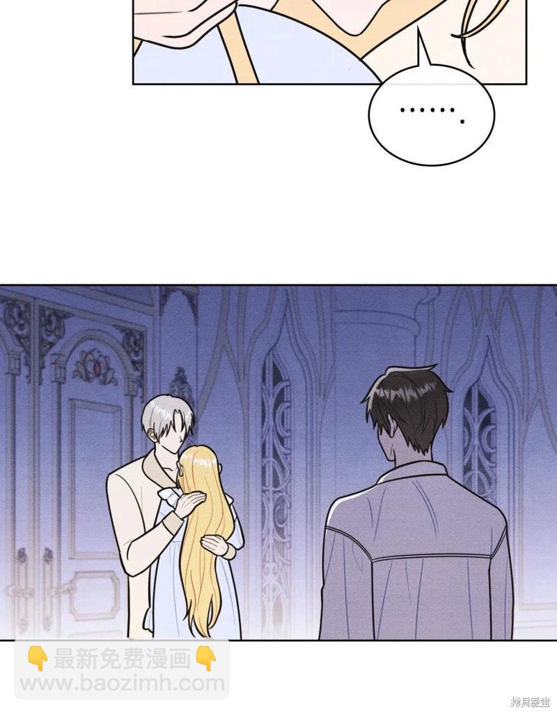 殿下，我們一起洗澡吧！ - 第52話(2/2) - 3