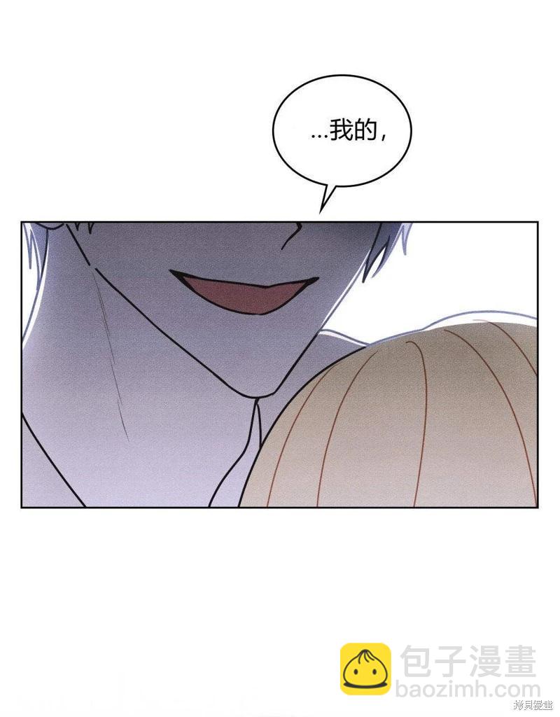 殿下，我們一起洗澡吧！ - 第52話(2/2) - 4