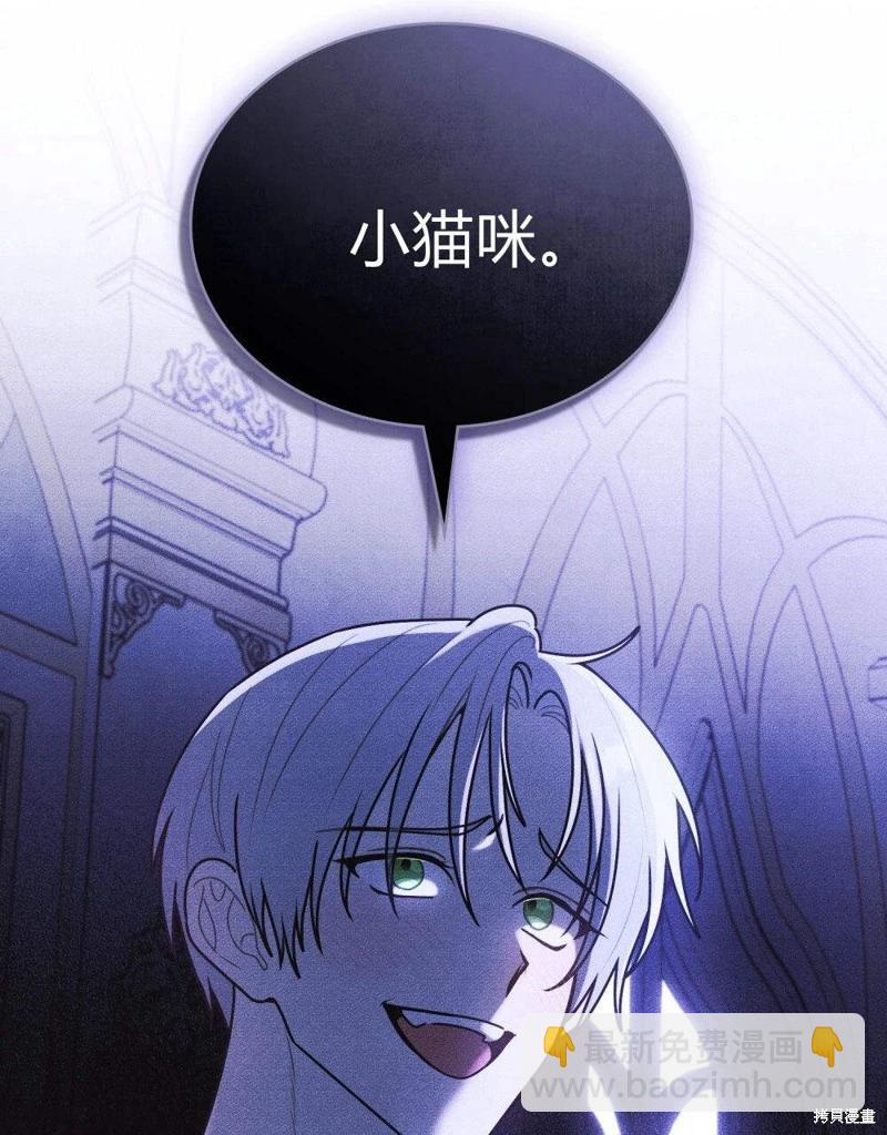 殿下，我們一起洗澡吧！ - 第52話(2/2) - 5