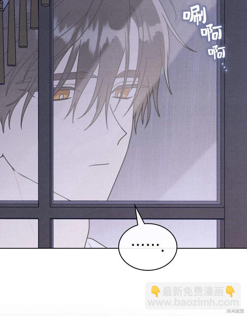 殿下，我們一起洗澡吧！ - 第52話(1/2) - 7