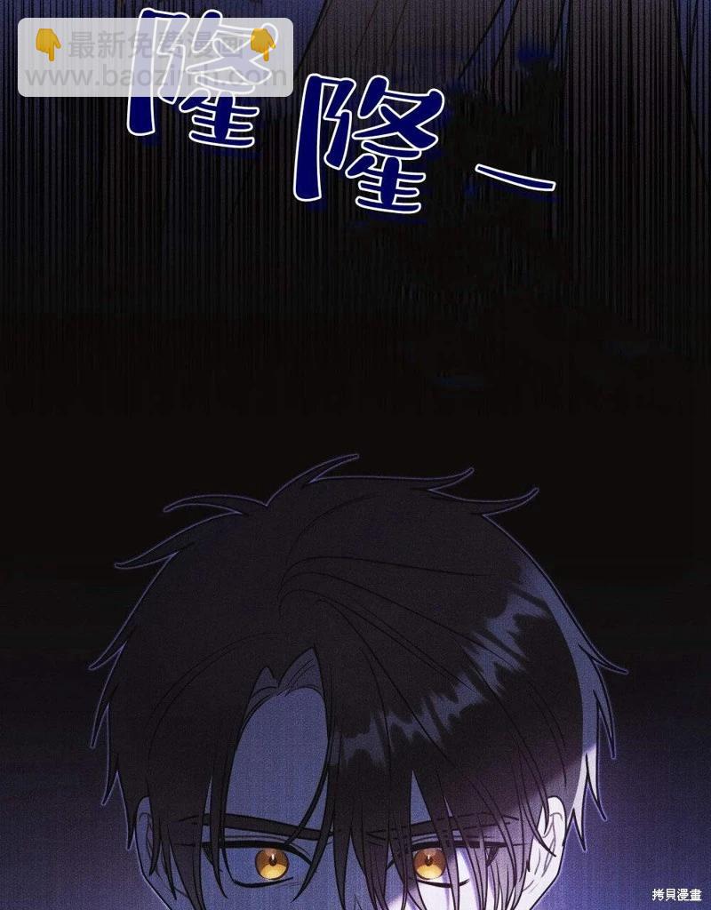 殿下，我們一起洗澡吧！ - 第52話(2/2) - 1