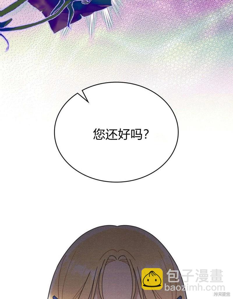 殿下，我們一起洗澡吧！ - 第55話(1/2) - 2