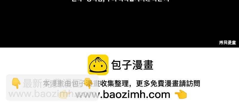 殿下，我們一起洗澡吧！ - 第55話(2/2) - 6