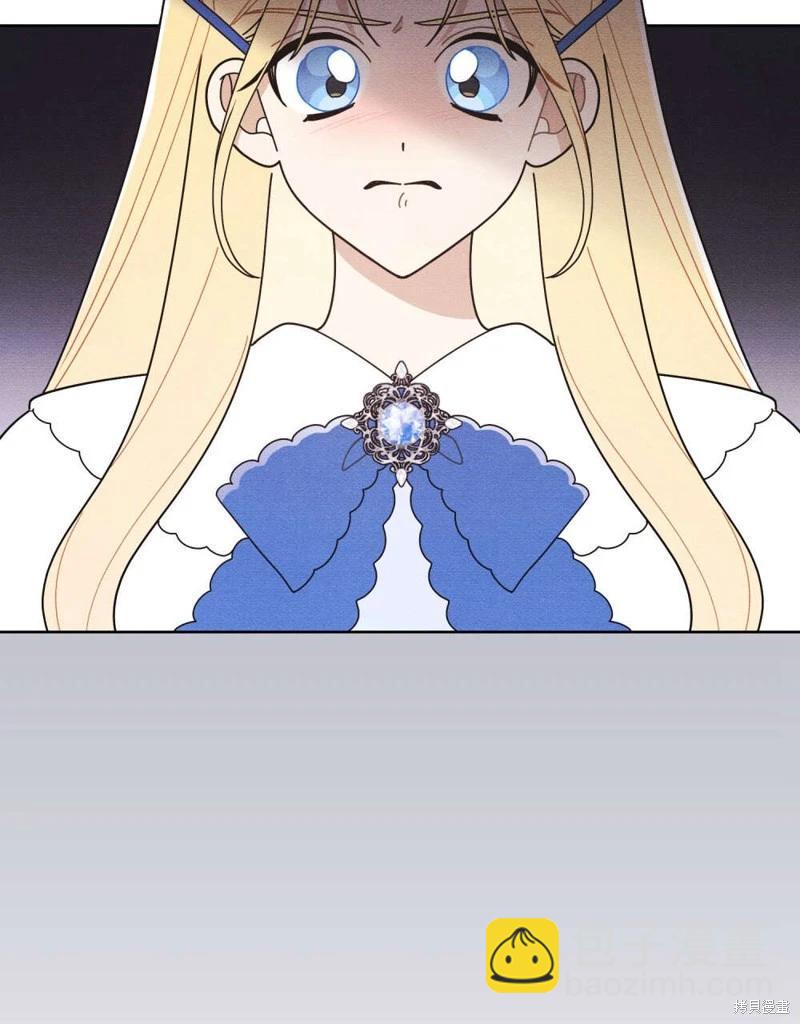 殿下，我們一起洗澡吧！ - 第55話(1/2) - 3