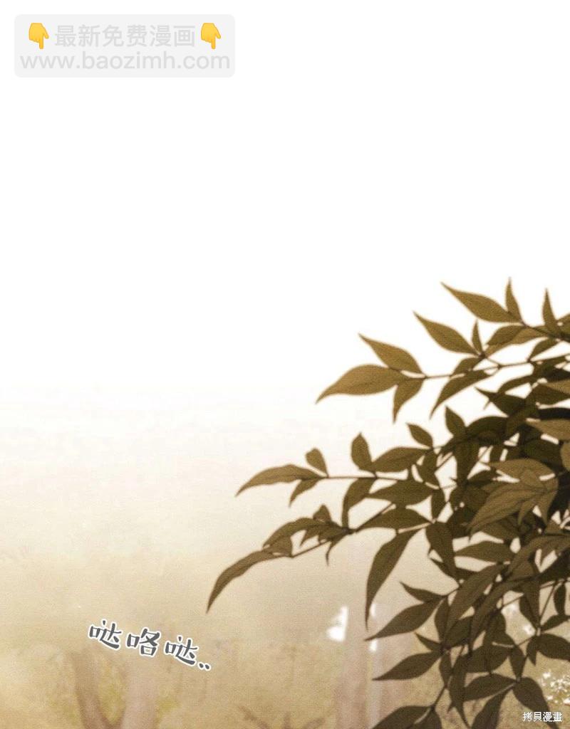 殿下，我們一起洗澡吧！ - 第55話(1/2) - 5