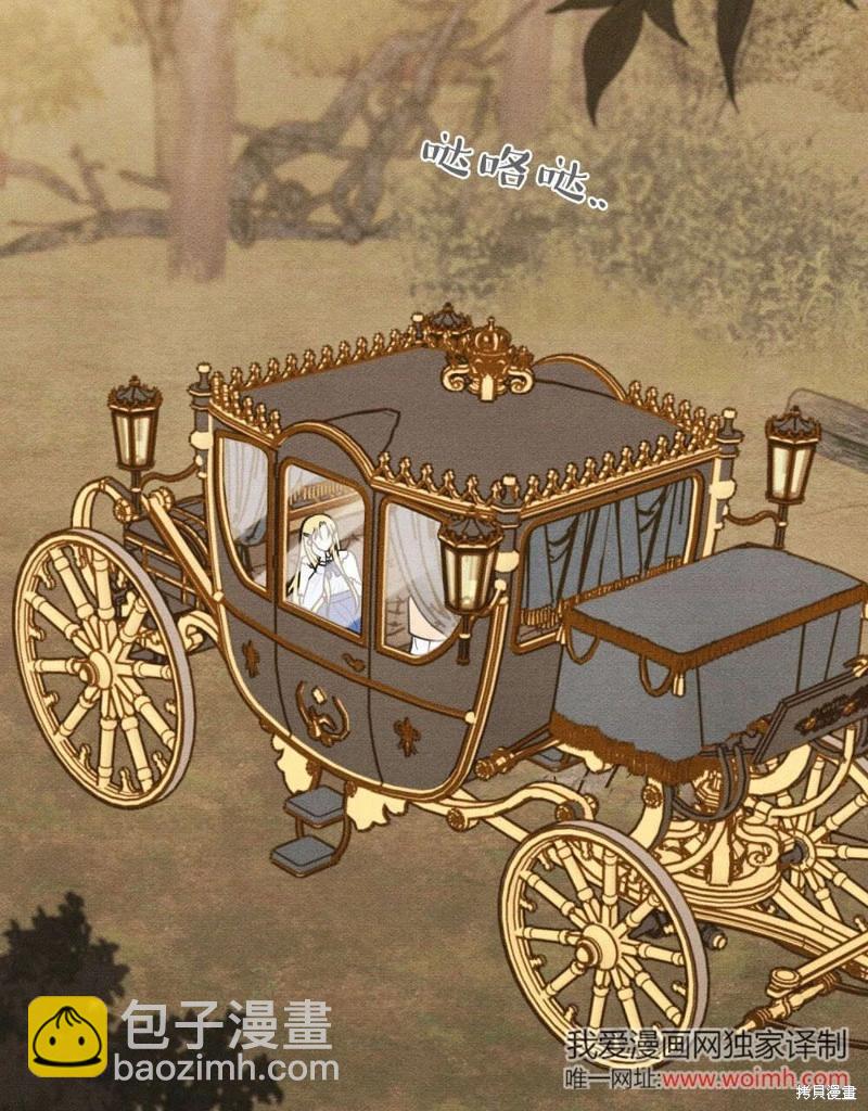 殿下，我們一起洗澡吧！ - 第55話(1/2) - 6