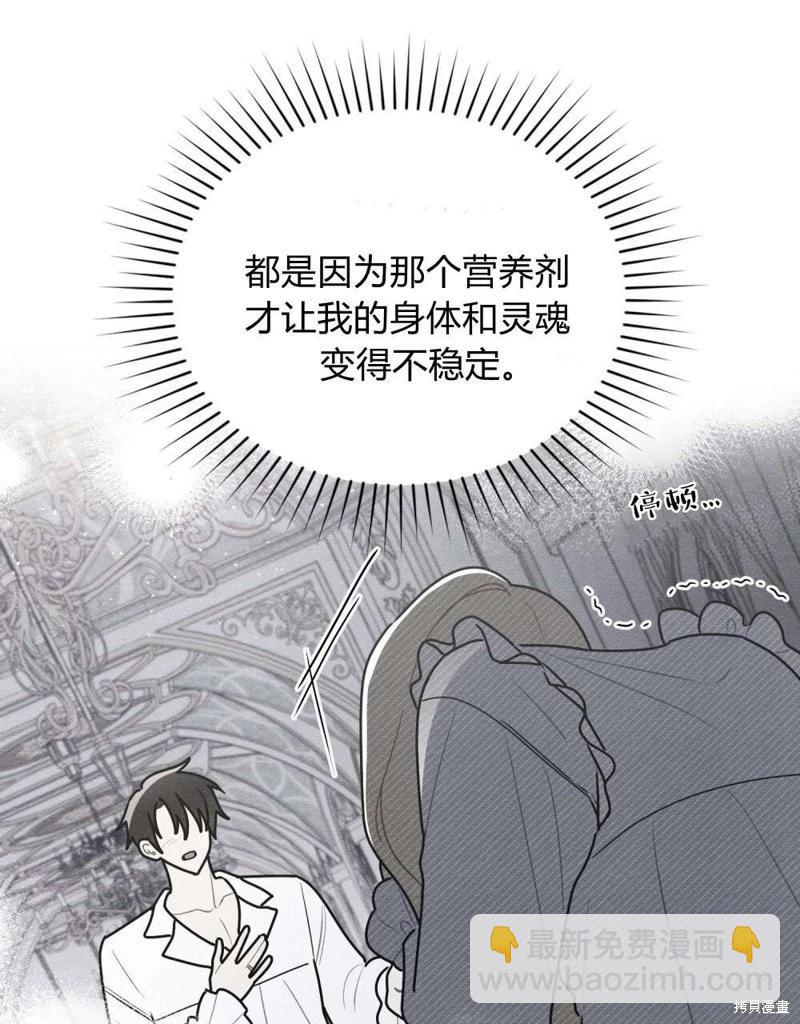 殿下，我們一起洗澡吧！ - 第55話(1/2) - 8