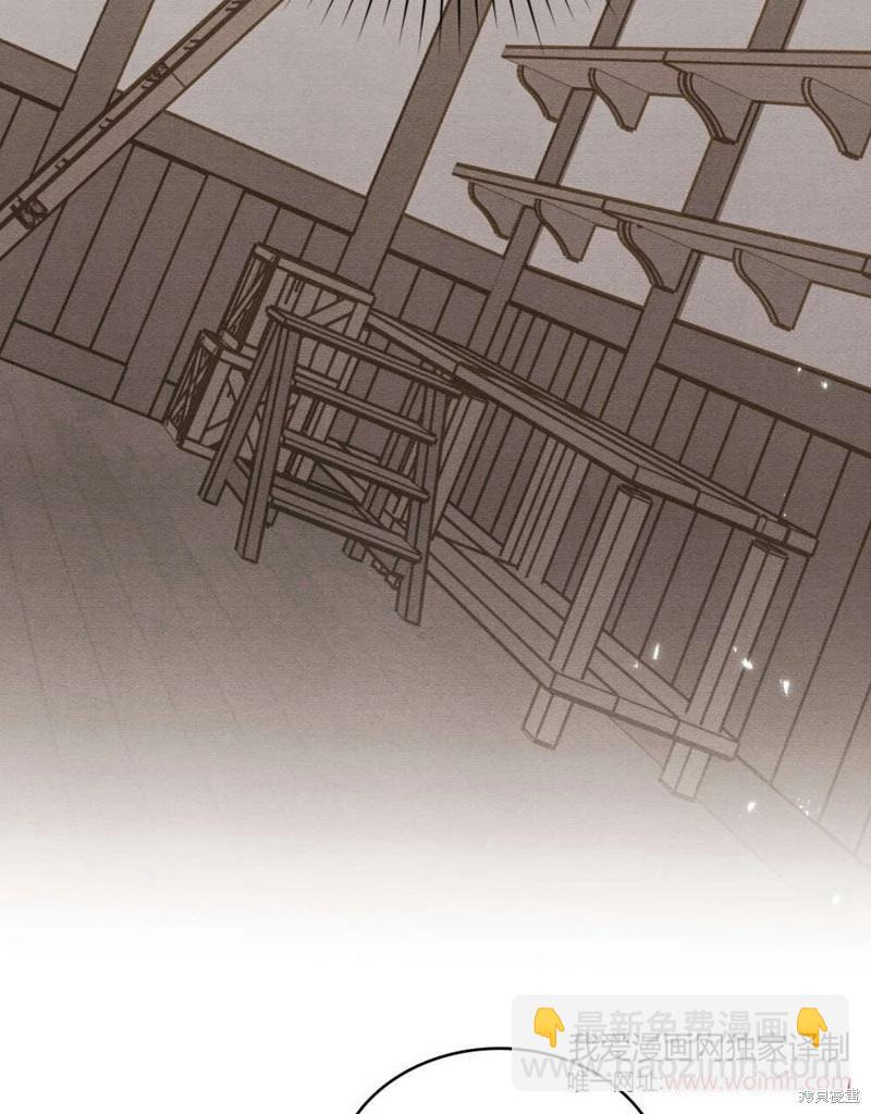 殿下，我們一起洗澡吧！ - 第55話(1/2) - 3