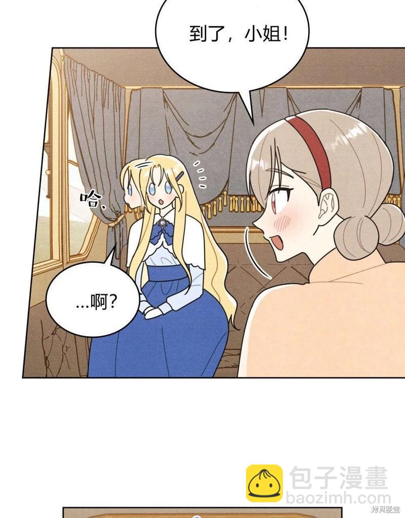 殿下，我們一起洗澡吧！ - 第55話(1/2) - 4